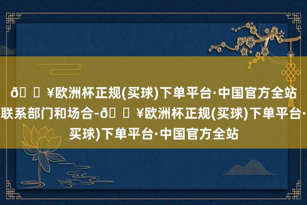 🔥欧洲杯正规(买球)下单平台·中国官方全站商务部将会同联系部门和场合-🔥欧洲杯正规(买球)下单平台·中国官方全站